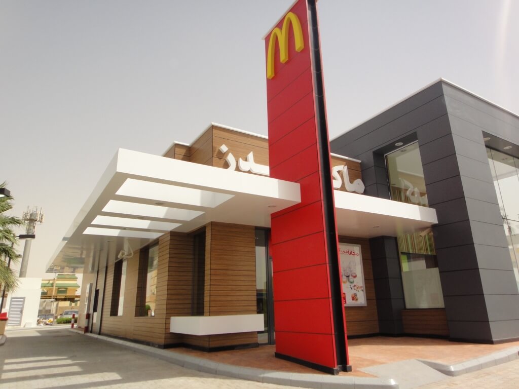 McDonald’s / ماكدونالدز